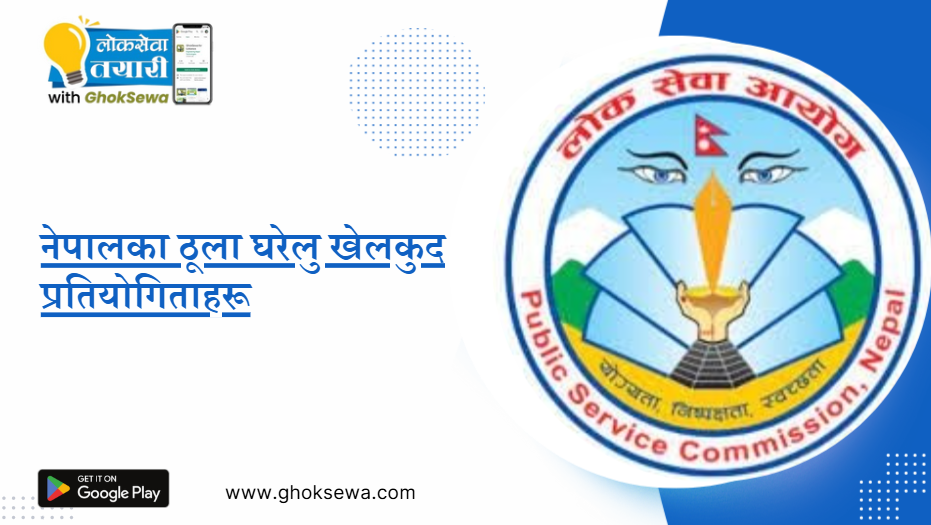 Nepal's major domestic sports competitions